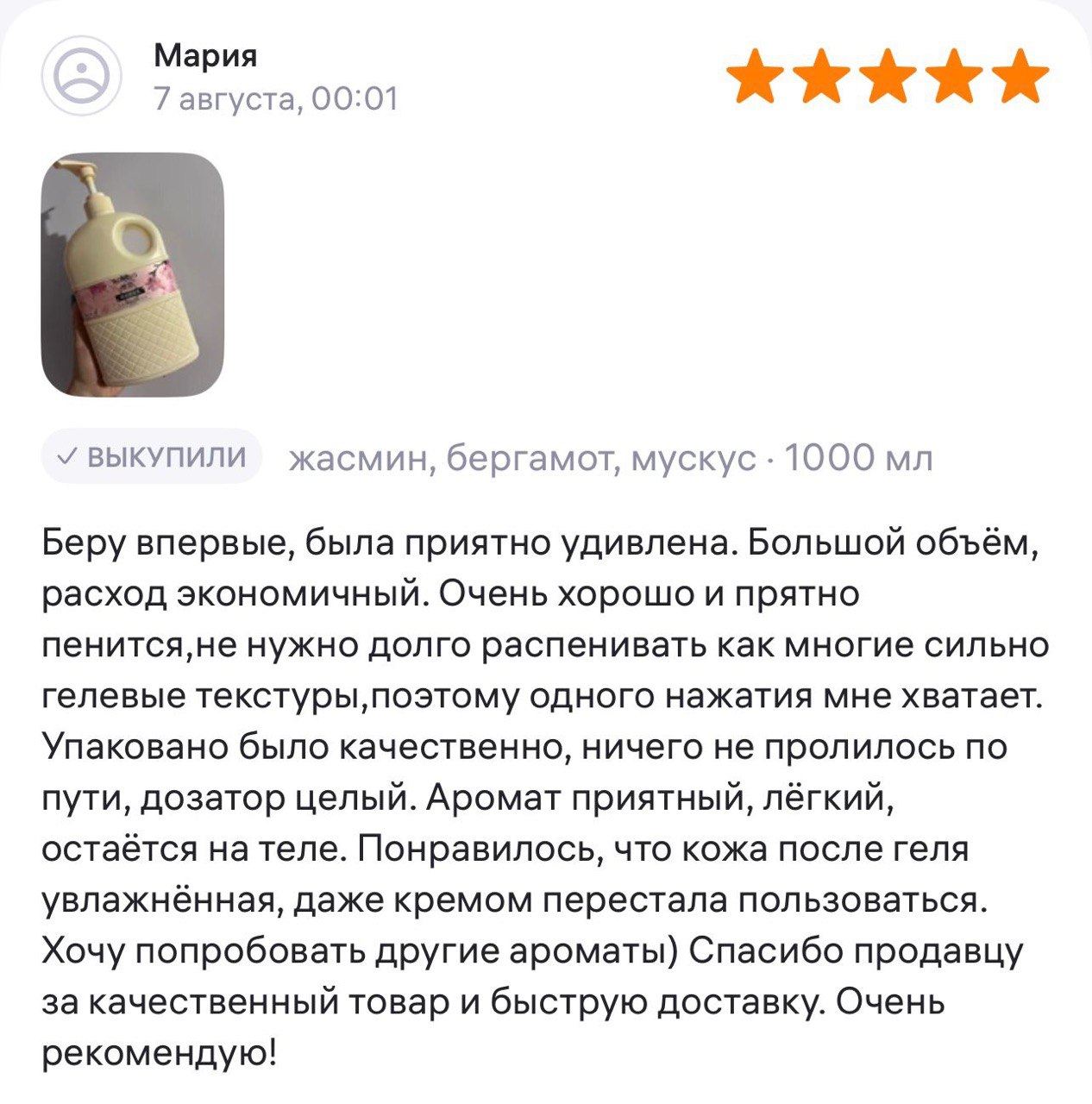 Отзыв 16